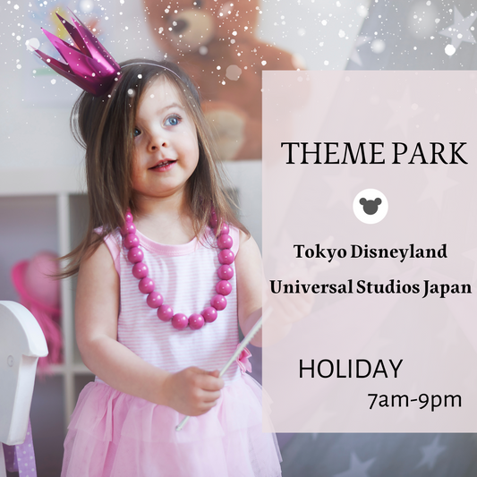 ☆Holiday Theme Park  (7AM-9PM)